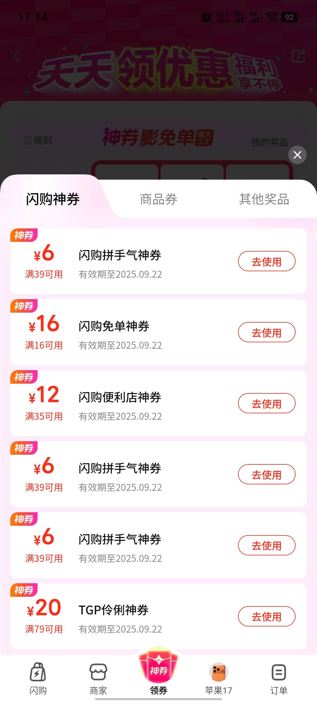 美团闪购，下面神券膨胀三次试试，刚中一个16-16


42 / 作者:小小混分 / 