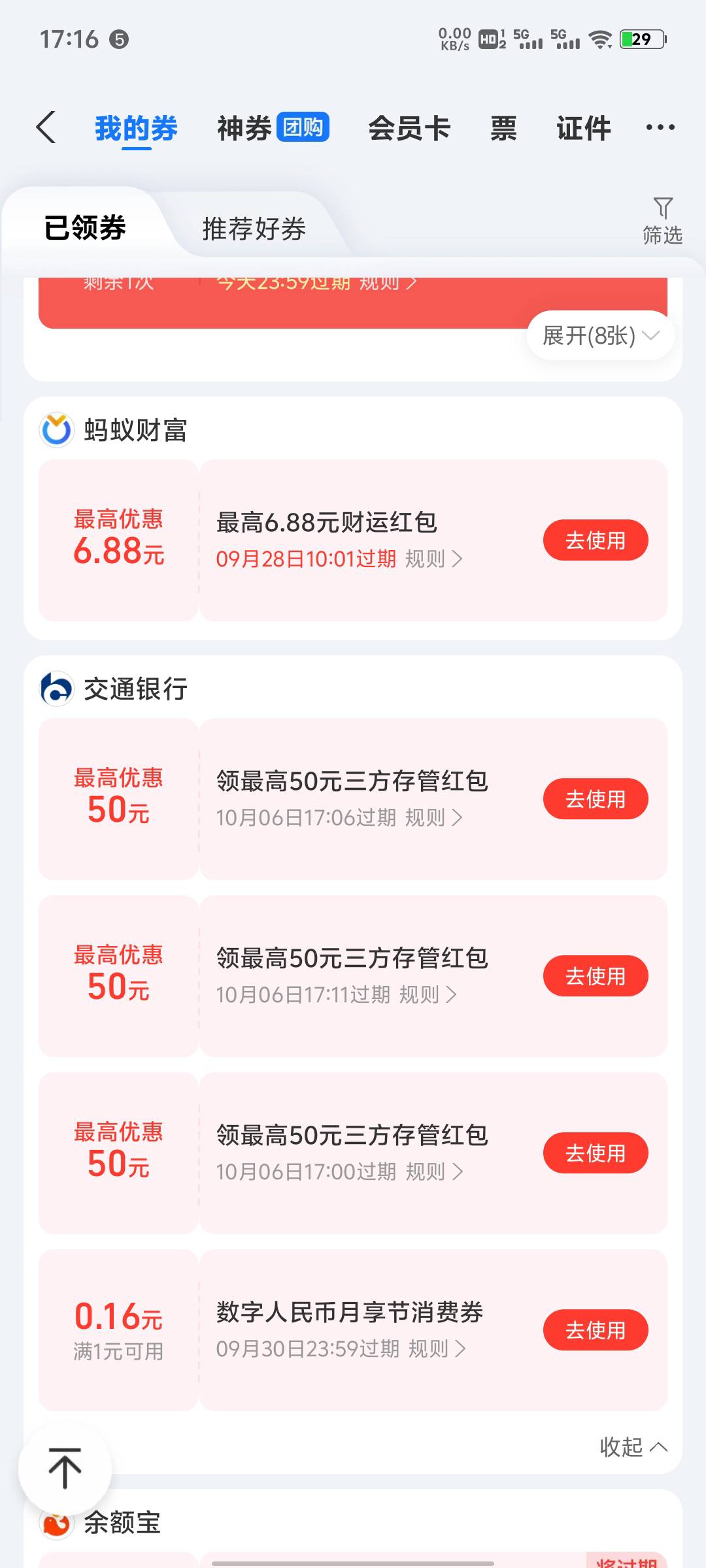 支付宝的证卷，一个兴业换绑可以吗？

70 / 作者:白菜粉条 / 