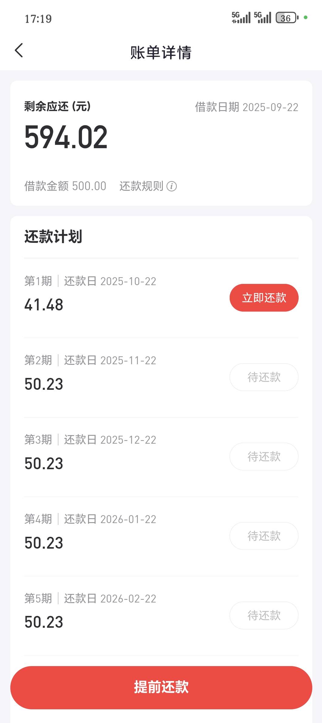 兄弟们好分期不知道是不是水，之前给了1200还了2期，今天提示又给了500，看129卡说不44 / 作者:你的皇帝回来了 / 
