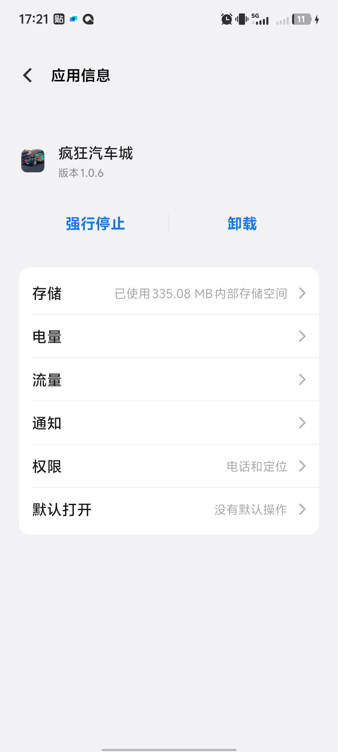 终于刷到了

53 / 作者:hq11 / 