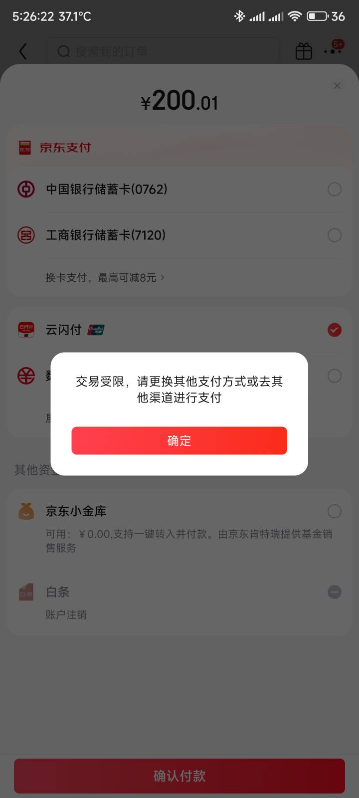 这是商家问题吧，其他订单都能用云闪付

30 / 作者:你没那么爱我 / 