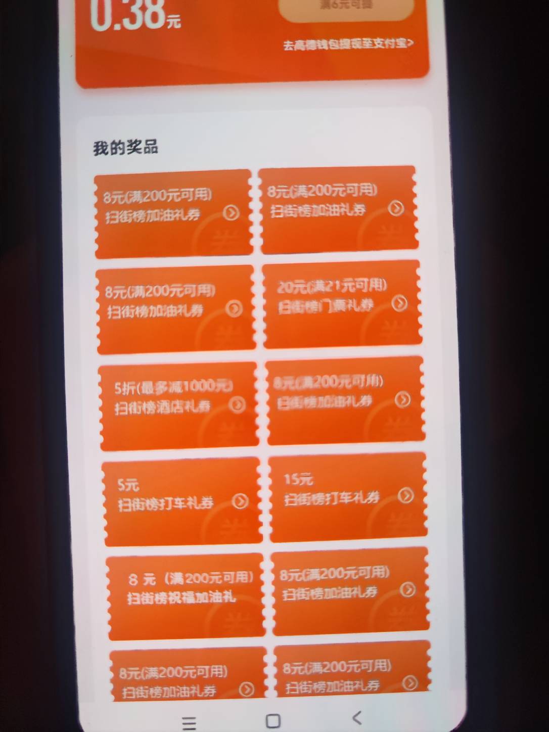 高德又中一个5折

48 / 作者:看下你的东西 / 