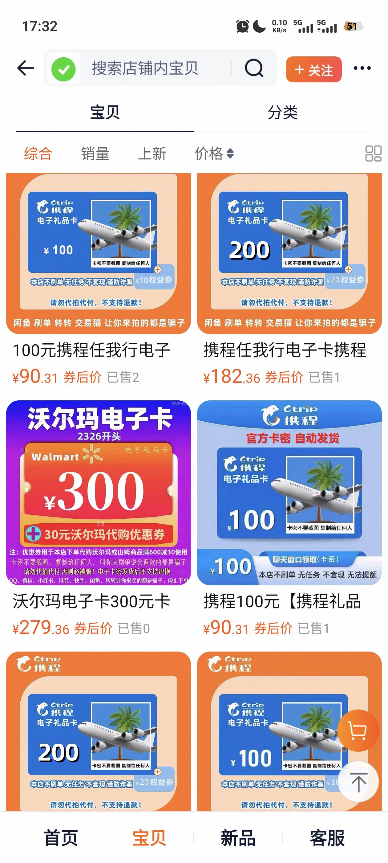 老哥们，这种是不是骗子，有点不敢买

68 / 作者:撸毛人上人 / 