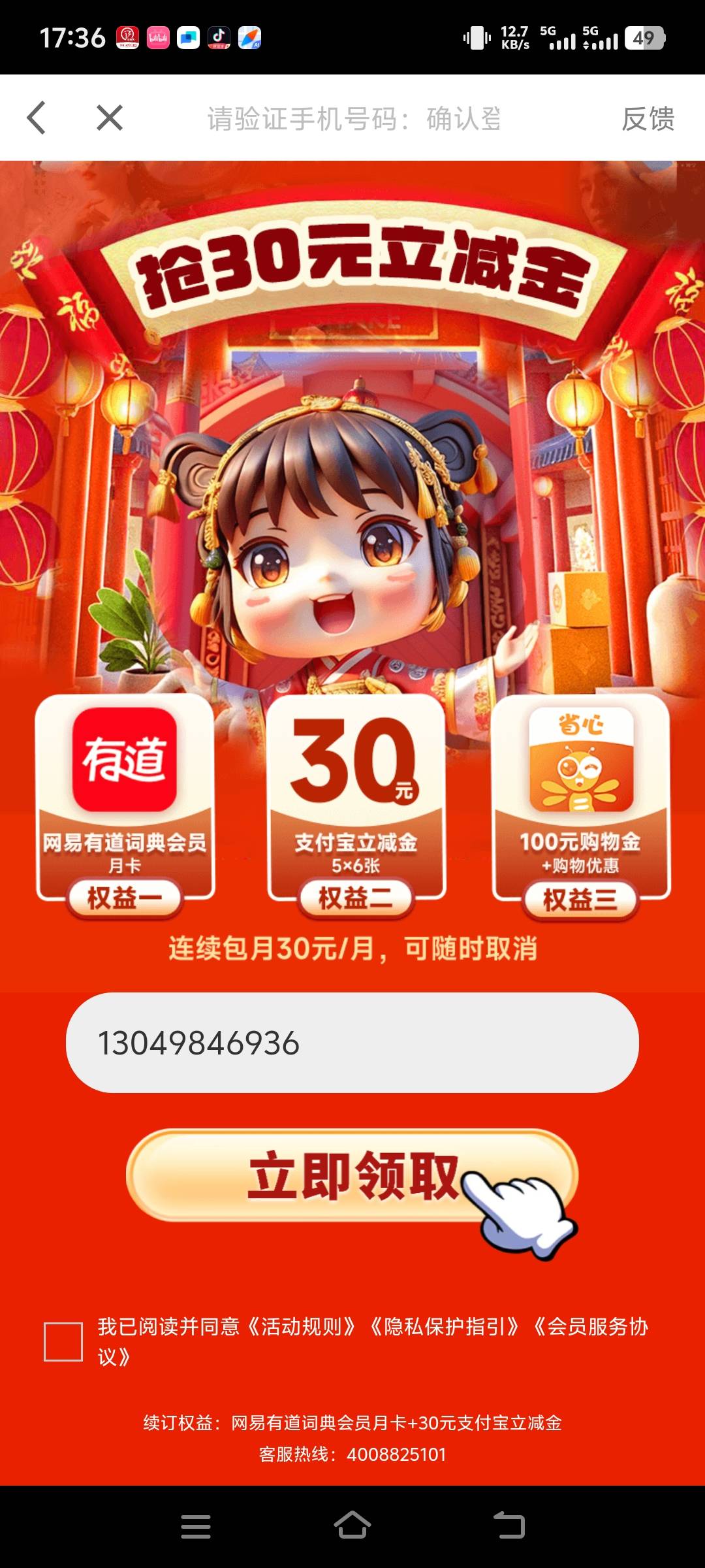 老哥们这个怎么老是跳到网易去的呢，6个支付宝号都不符合？


87 / 作者:明月天涯1234 / 