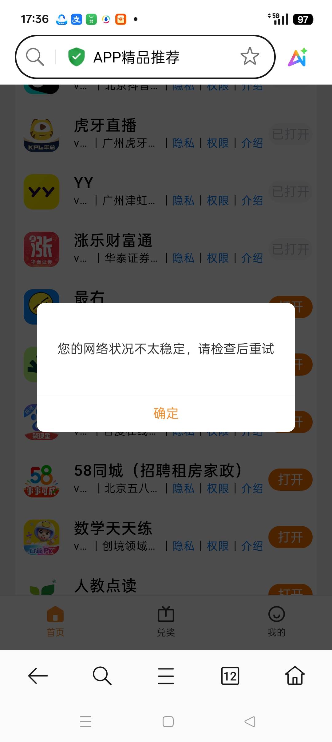 老哥们，这个oppo的活动我现在完成的话得到的抽奖次数可以存到明天直接抽奖吗？（什么78 / 作者:春暖花开202 / 