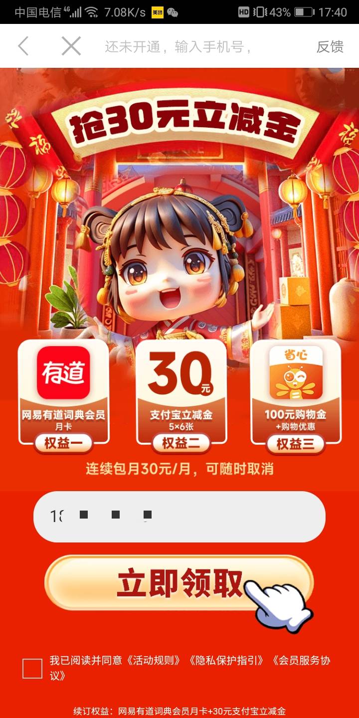 不支持又跳这个

77 / 作者:我的口袋有33块 / 