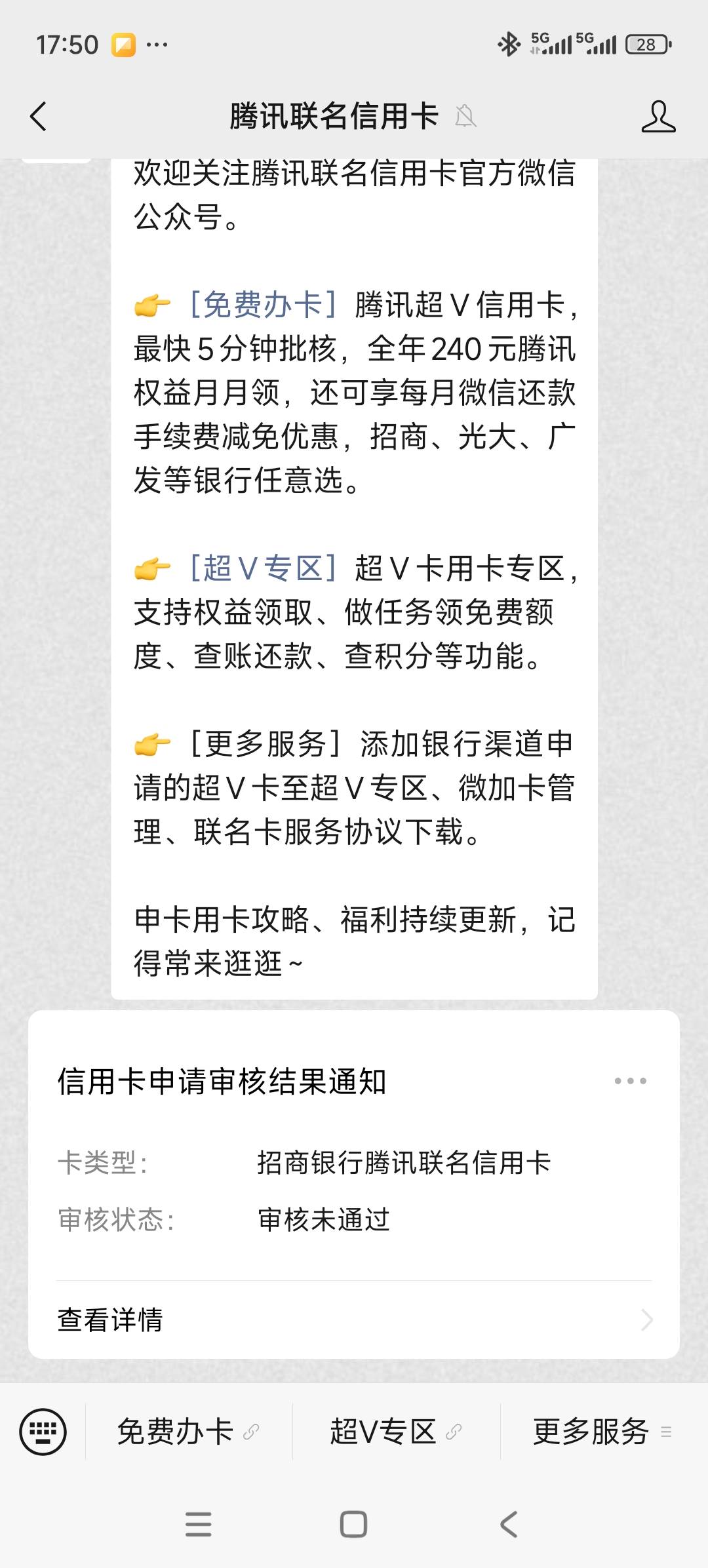 天塌了天塌了，我靠兄弟们！！！我这算成功了嘛！！一开始有多少额度啊，我安逸花现在33 / 作者:佐谙 / 