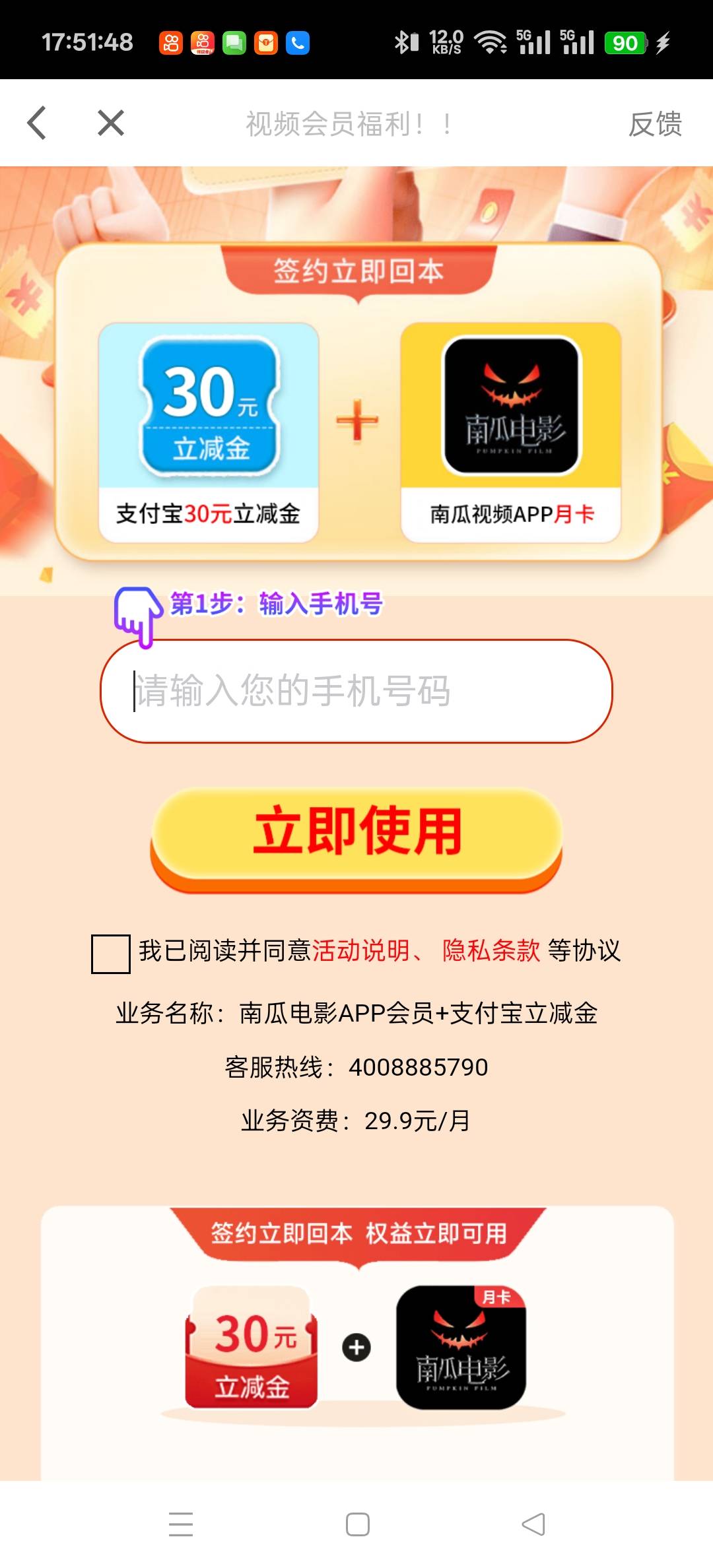 快乐小剧，南瓜视频那个
不知道从哪下载的从这里进 http://m.j9p.com/azrj/629083.htm22 / 作者:三分机会得分得分 / 