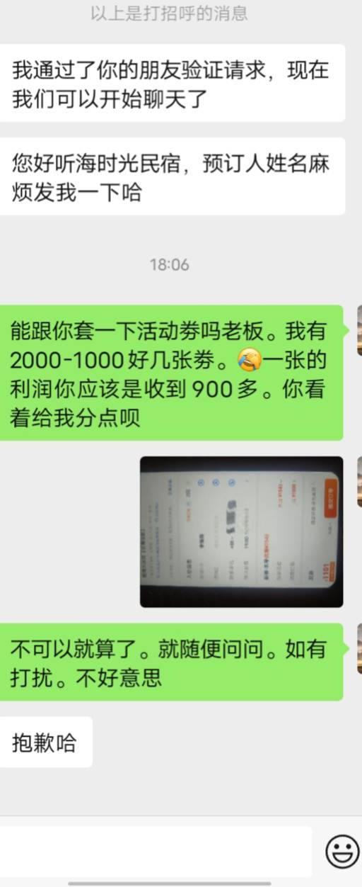 好丢人。第一次问这种。还被拒

84 / 作者:卡农大富豪 / 