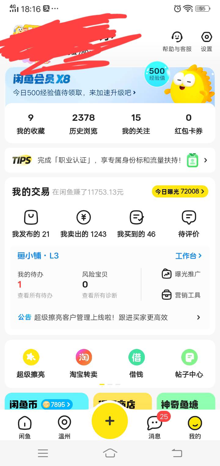 不打了，休息了

32 / 作者:周18 / 