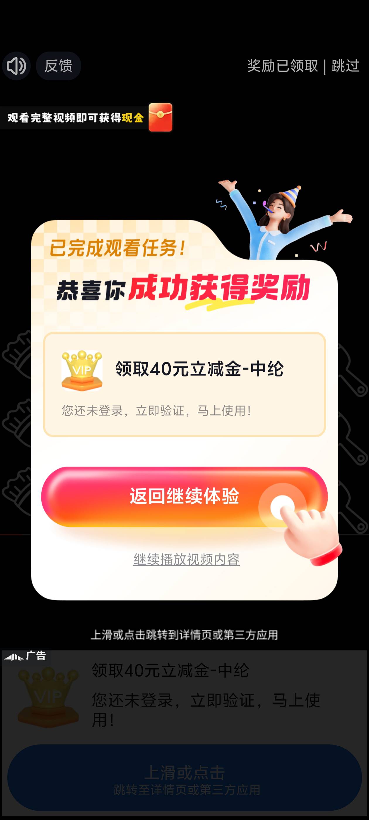 第一个广告就刷到了、10几个手机号都不行！随便乱输个号码也不行。

60 / 作者:loooco66 / 
