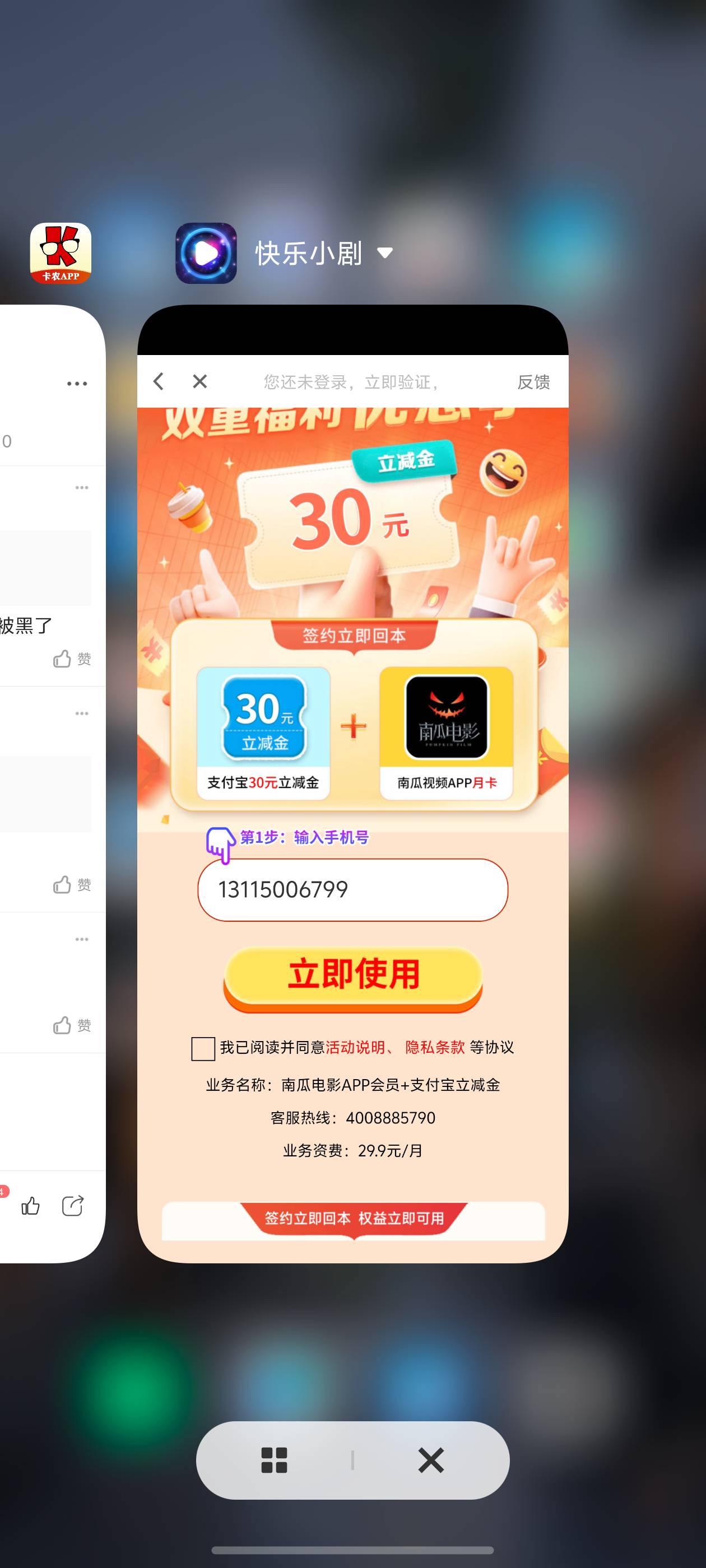 第一个广告就刷到了、10几个手机号都不行！随便乱输个号码也不行。

58 / 作者:loooco66 / 