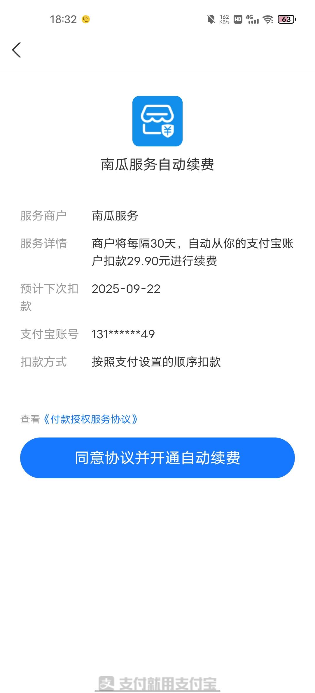 第一个广告就刷到了、10几个手机号都不行！随便乱输个号码也不行。

92 / 作者:王牌ATT / 