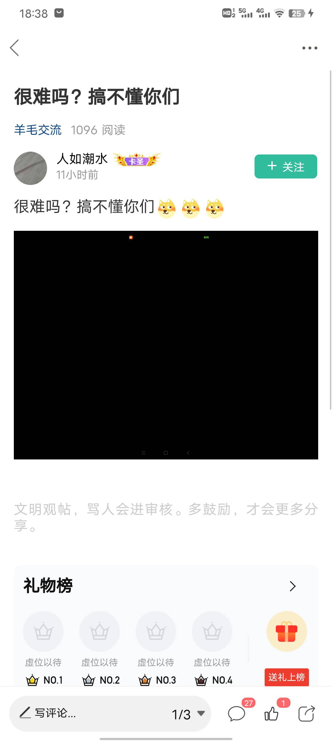 老哥们利益为先，问一下，南瓜在哪里下载，没人肯告诉
80 / 作者:潼kk / 