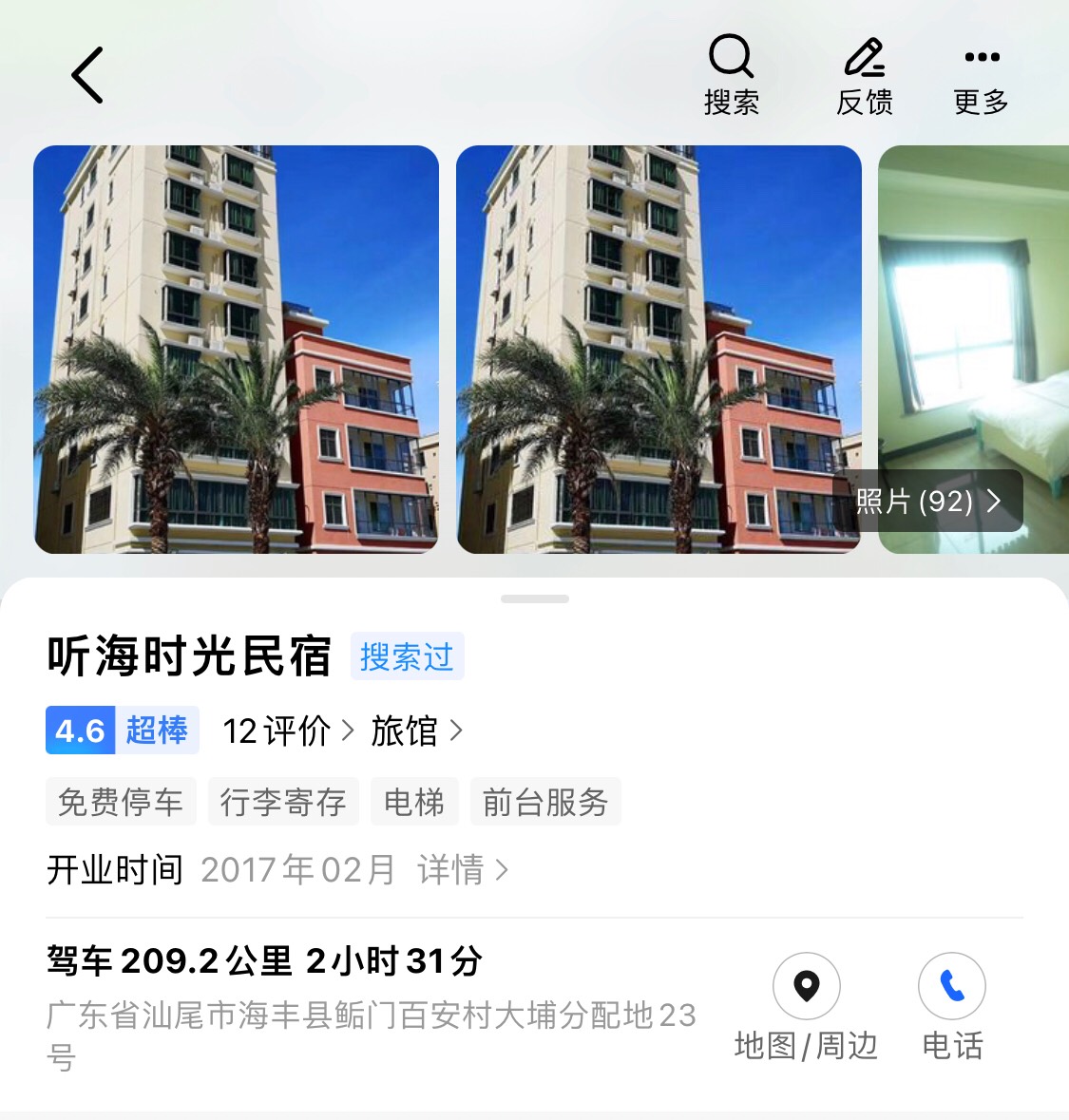 5折的老板实收是不是900多啊。我是上次看见一个老哥发帖说的。会不会我说错了。有知道83 / 作者:区委叔记 / 