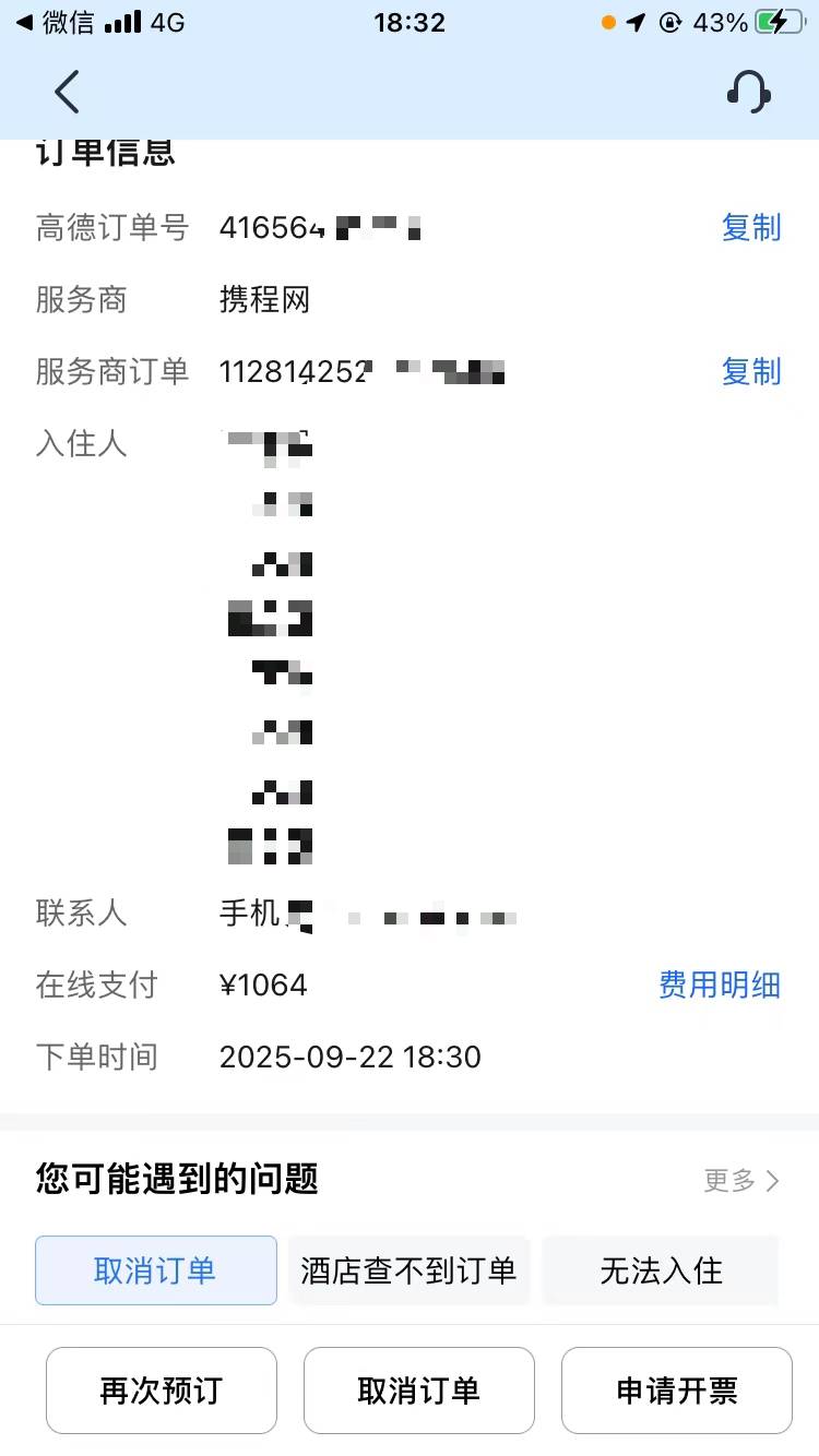 今天5折券实付1064，651润，应该算我能搞定的最大利润了。还是得嘴巴张开来多说多问，88 / 作者:阿不力孜东 / 