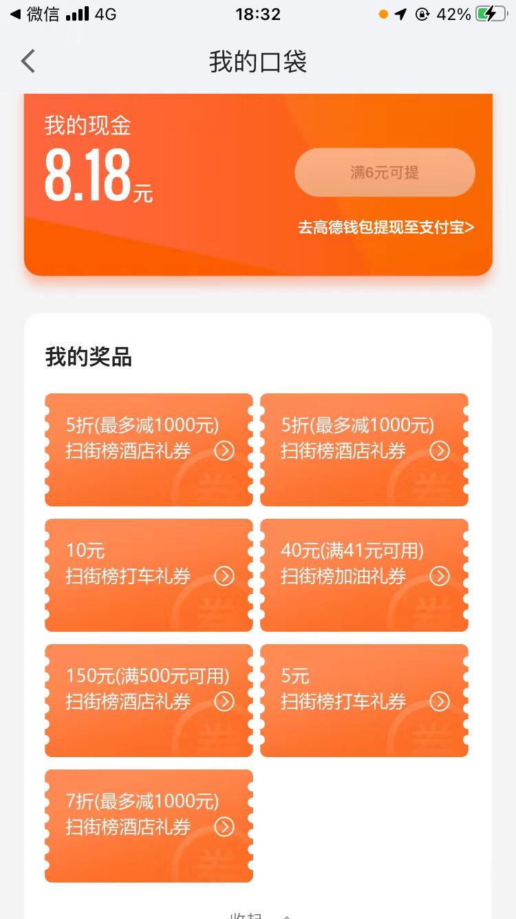 今天5折券实付1064，651润，应该算我能搞定的最大利润了。还是得嘴巴张开来多说多问，34 / 作者:阿不力孜东 / 