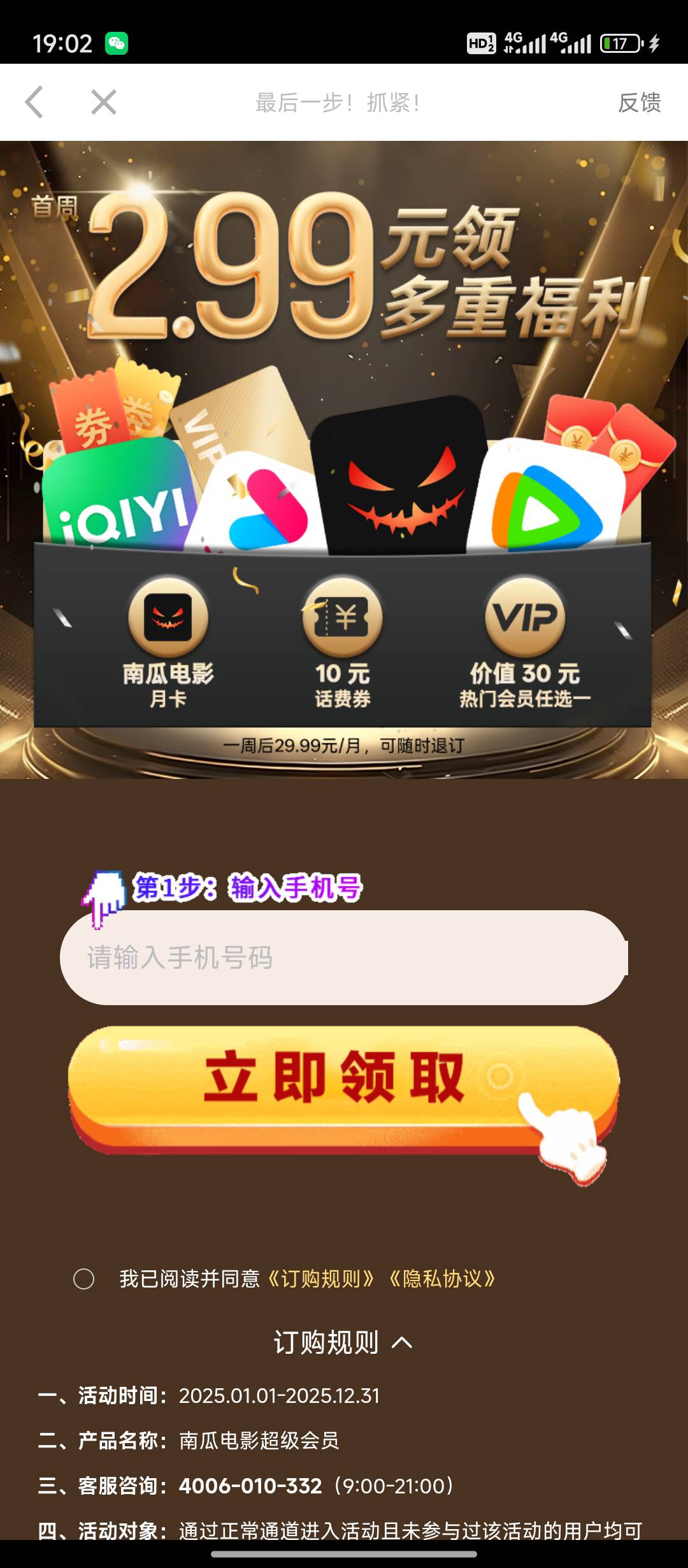 不知道怎么刷，从来没看过广告。。。。。

58 / 作者:天空的时候想我 / 