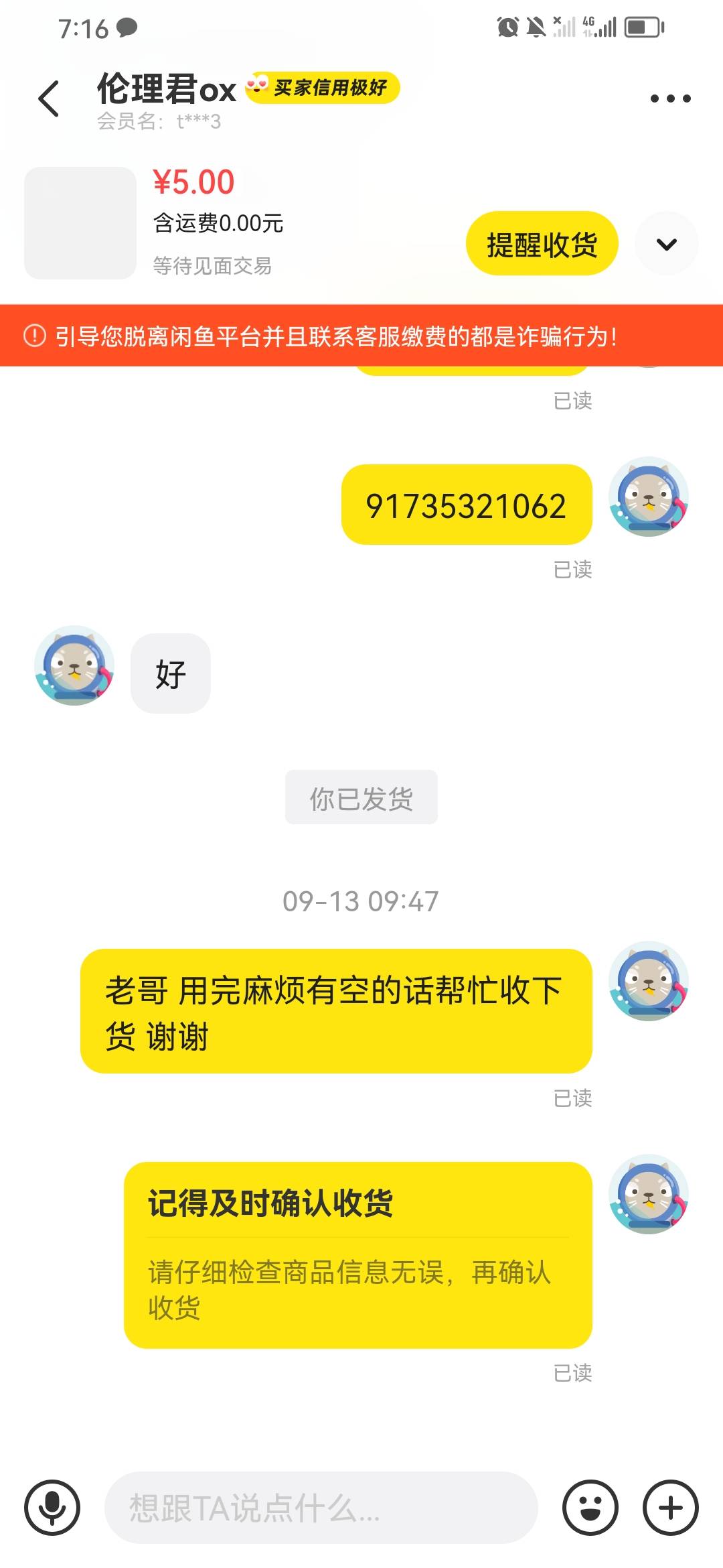 闲鱼出了三张门票给老仙女。到现在也不收货 发信息也不回闲鱼也不上➕v也不同意。只有38 / 作者:淡紫宸风 / 