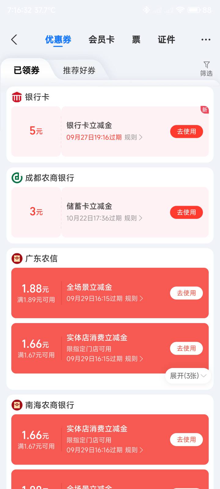 30没刷到，刷到一个5毛酷狗

23 / 作者:你没那么爱我 / 