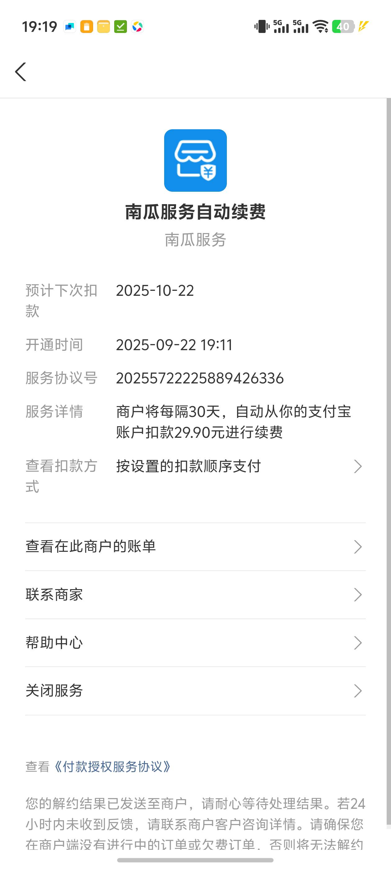 在哪退？

11 / 作者:loooco66 / 