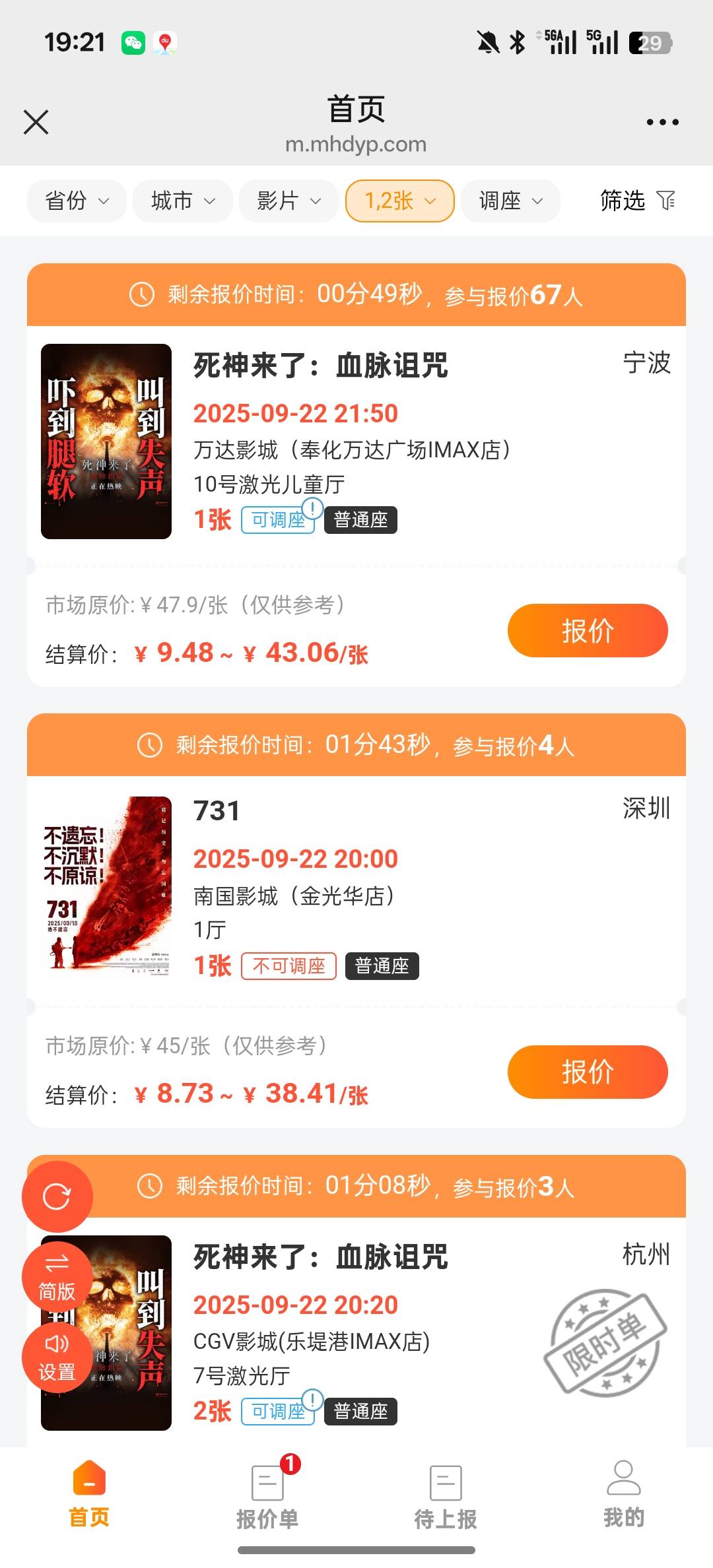 电影票也太卷了，你们怎么接的

81 / 作者:卡农大懒叫 / 
