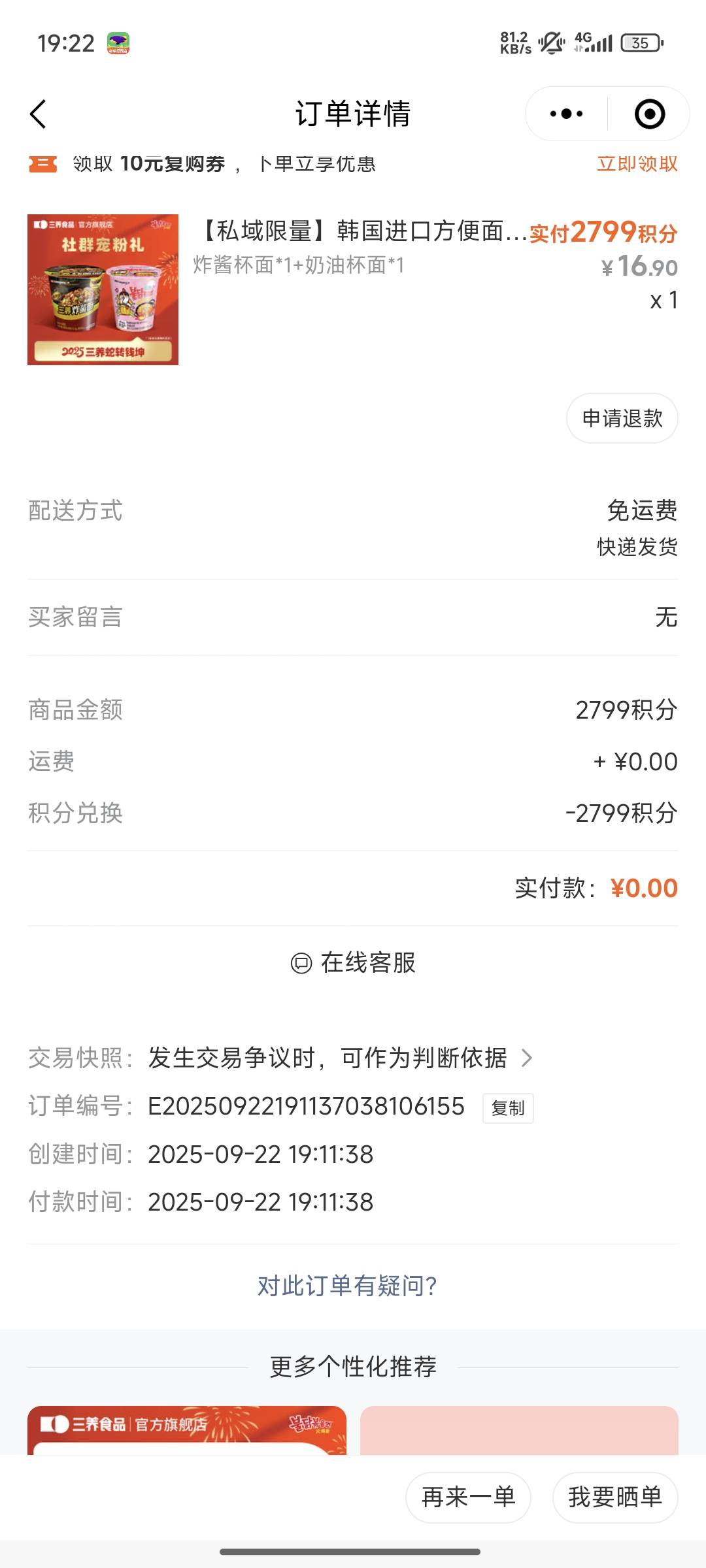 火鸡面确实可以，一发入魂美滋滋

46 / 作者:鱼是的低调 / 