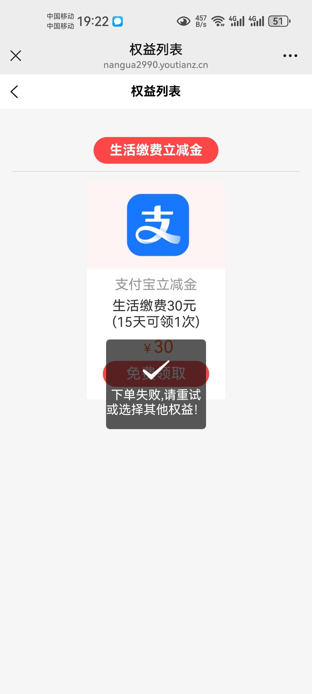 南瓜黄了，才搞了4个号，第5个号就黄了，估计没库存了，支付宝立减金一直下单失败。没68 / 作者:岁月轮回 / 