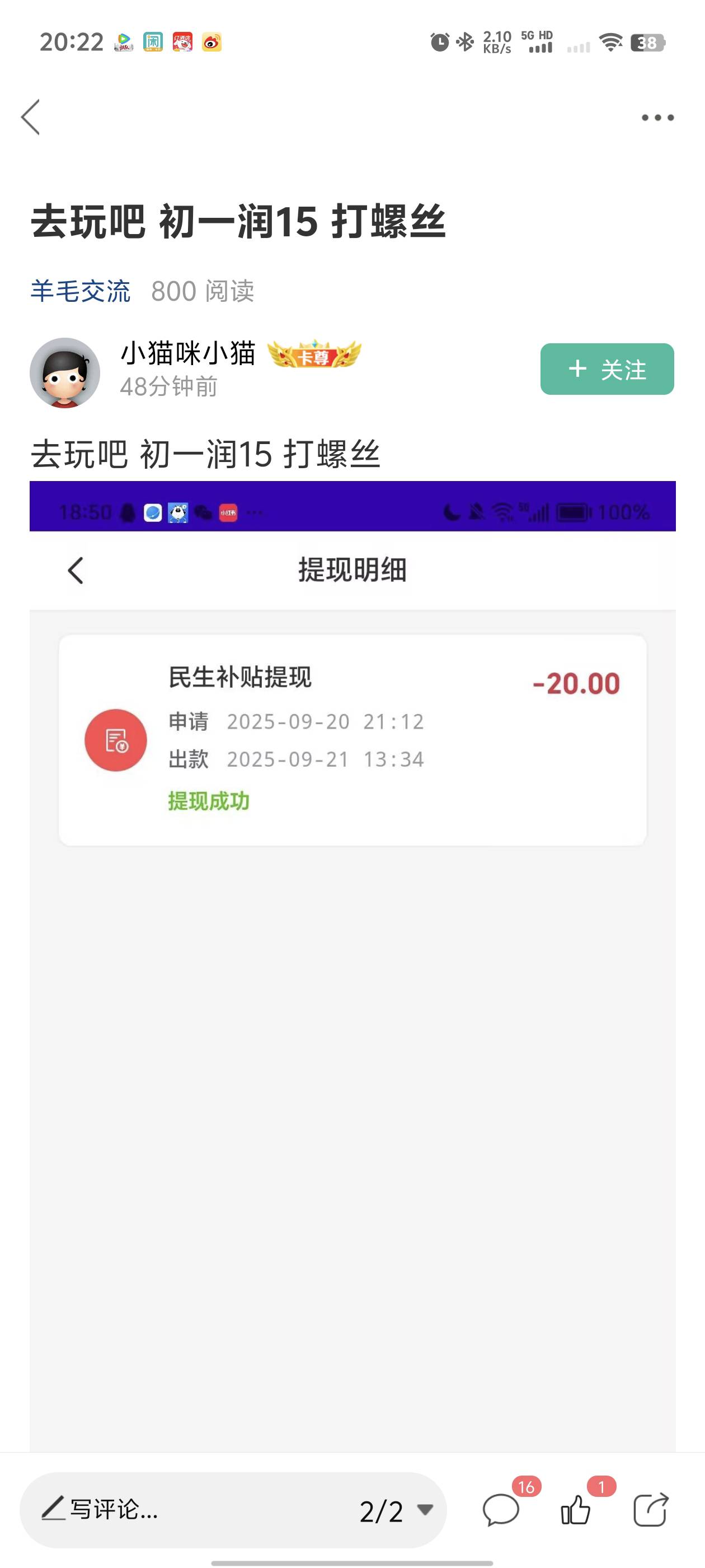 大家记住这个人哦，昨天拉的人头，应该是个养马gt

28 / 作者:窃听风吟 / 