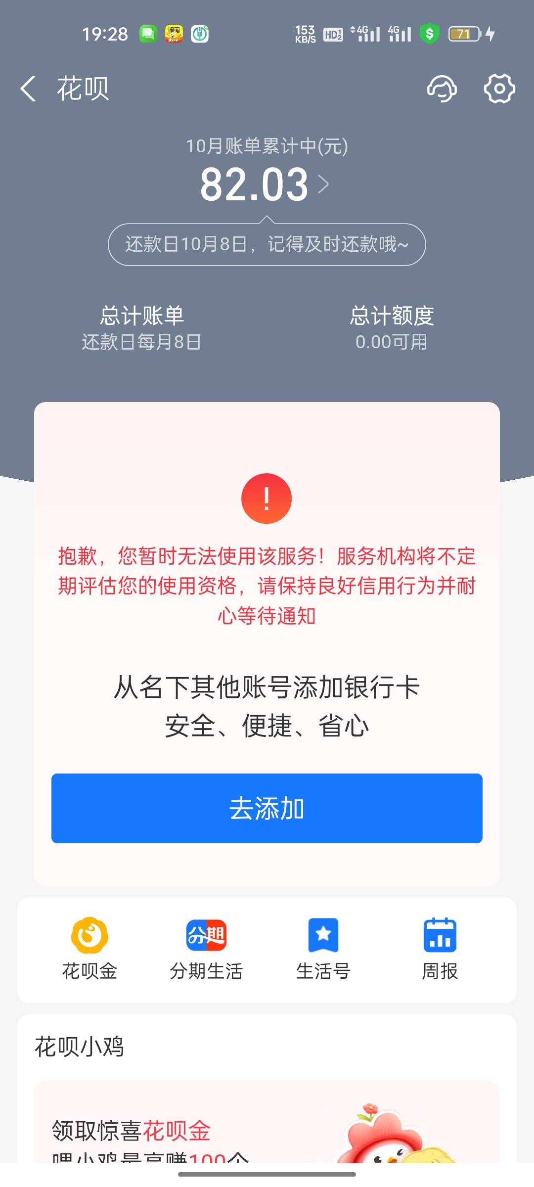 天塌了，南瓜退完款花呗也给我关了

40 / 作者:迷失的鱼666 / 