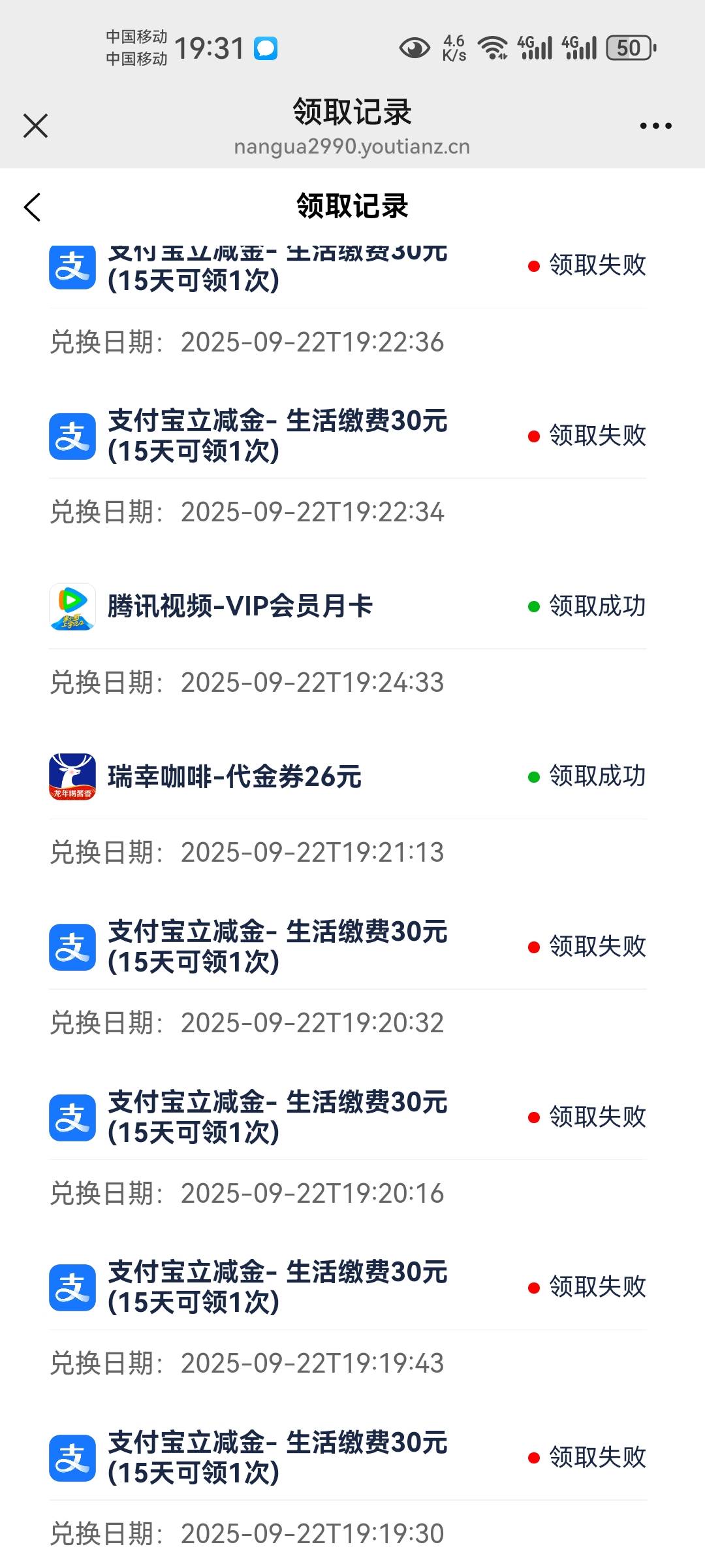 南瓜黄了，才搞了4个号，第5个号就黄了，估计没库存了，支付宝立减金一直下单失败。没94 / 作者:岁月轮回 / 