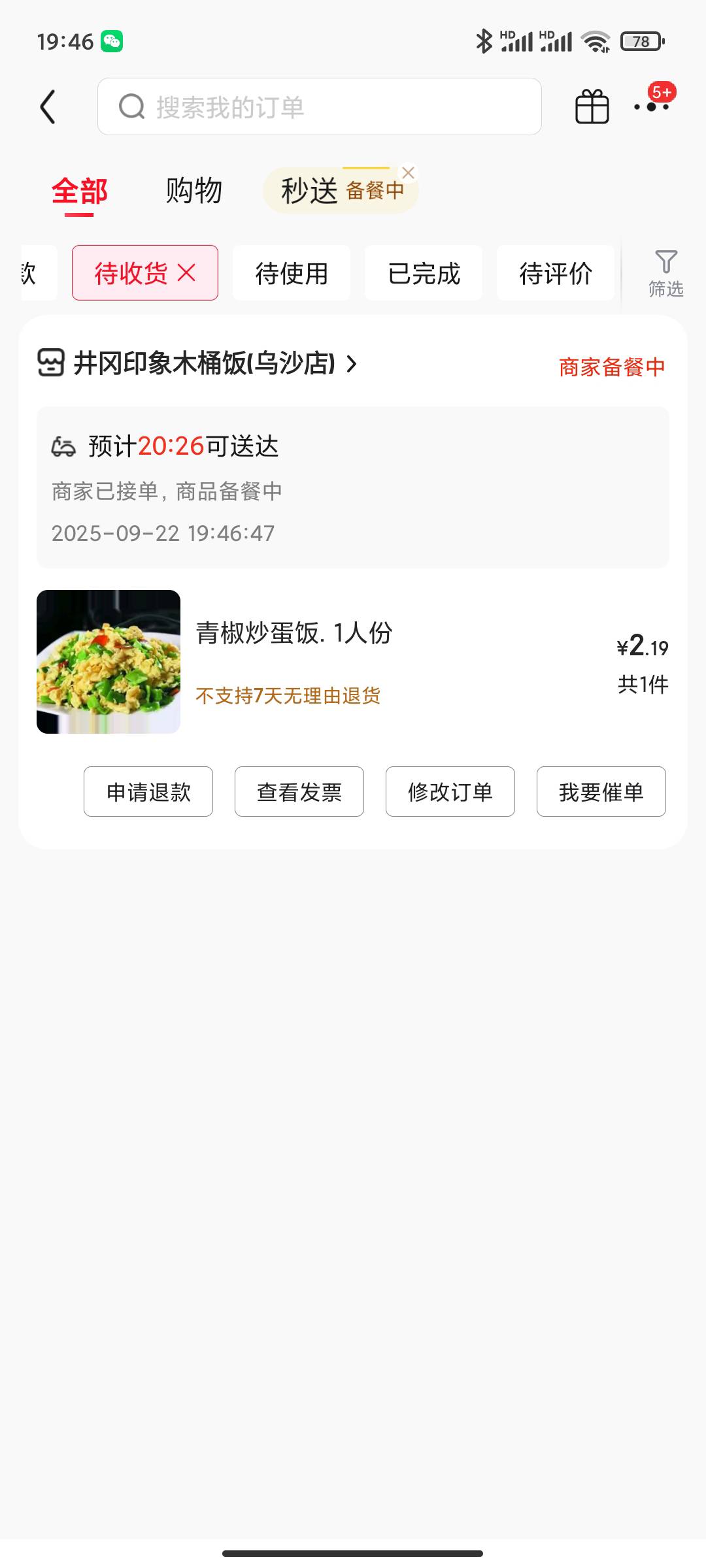 1块多的挂壁酒店，2快多的挂壁饭，还上啥班


0 / 作者:永恒yi / 