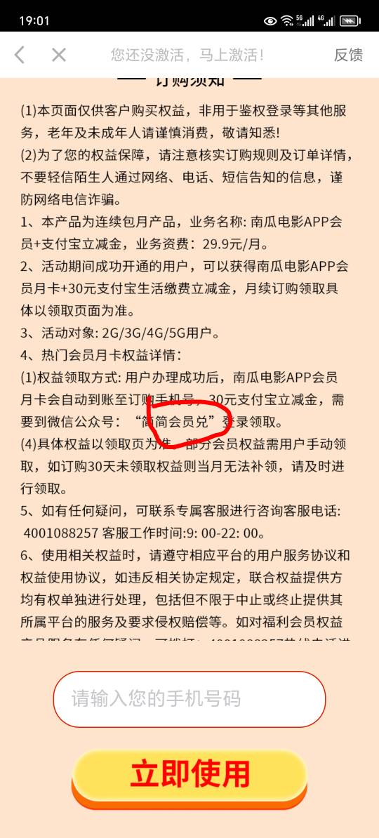 第一个广告就出来了，领了四个支付宝，没号了

18 / 作者:东莞宵边大神 / 