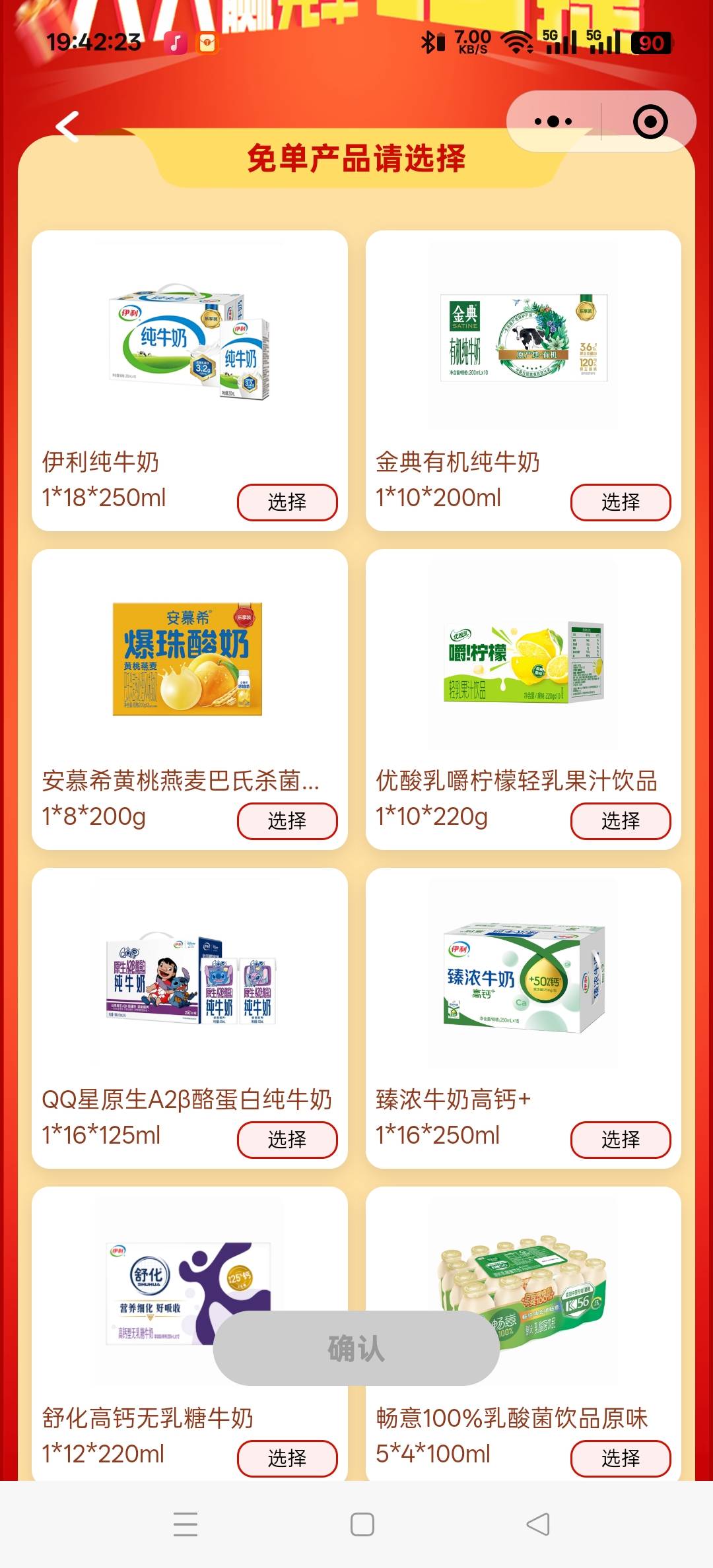 有要伊利牛奶的吗

23 / 作者:三分机会得分得分 / 