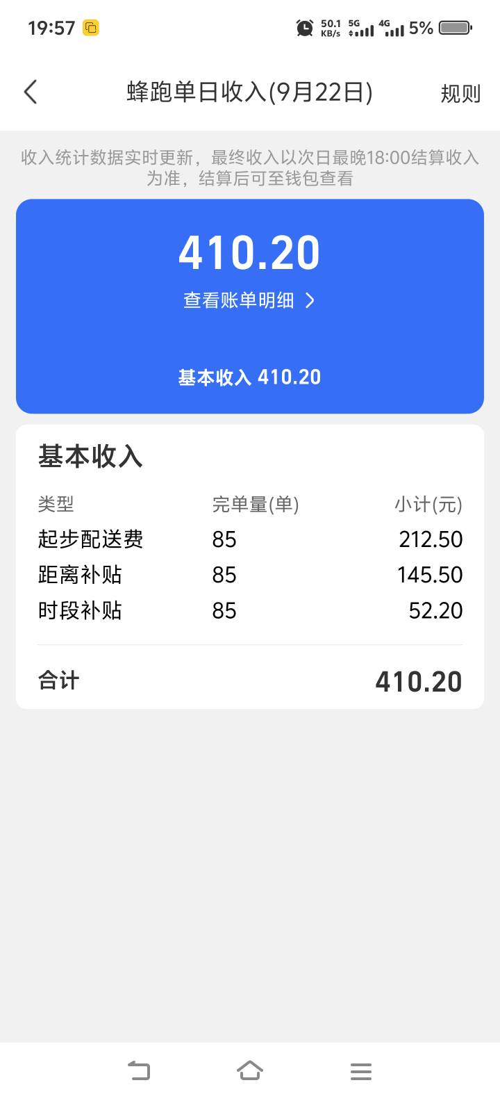 蜂跑也还行，八个半小时

37 / 作者:迷途ᝰ知返 / 