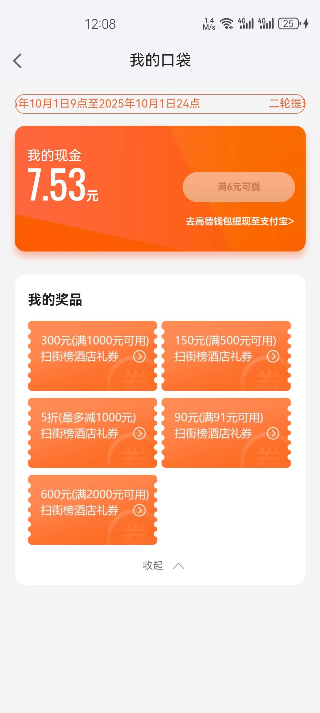 高德的卷有没有老哥要

39 / 作者:忆丨梦 / 