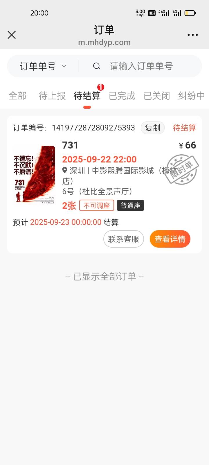 深工电影现在不算很卷。10润出了

37 / 作者:马可波罗洗发水 / 