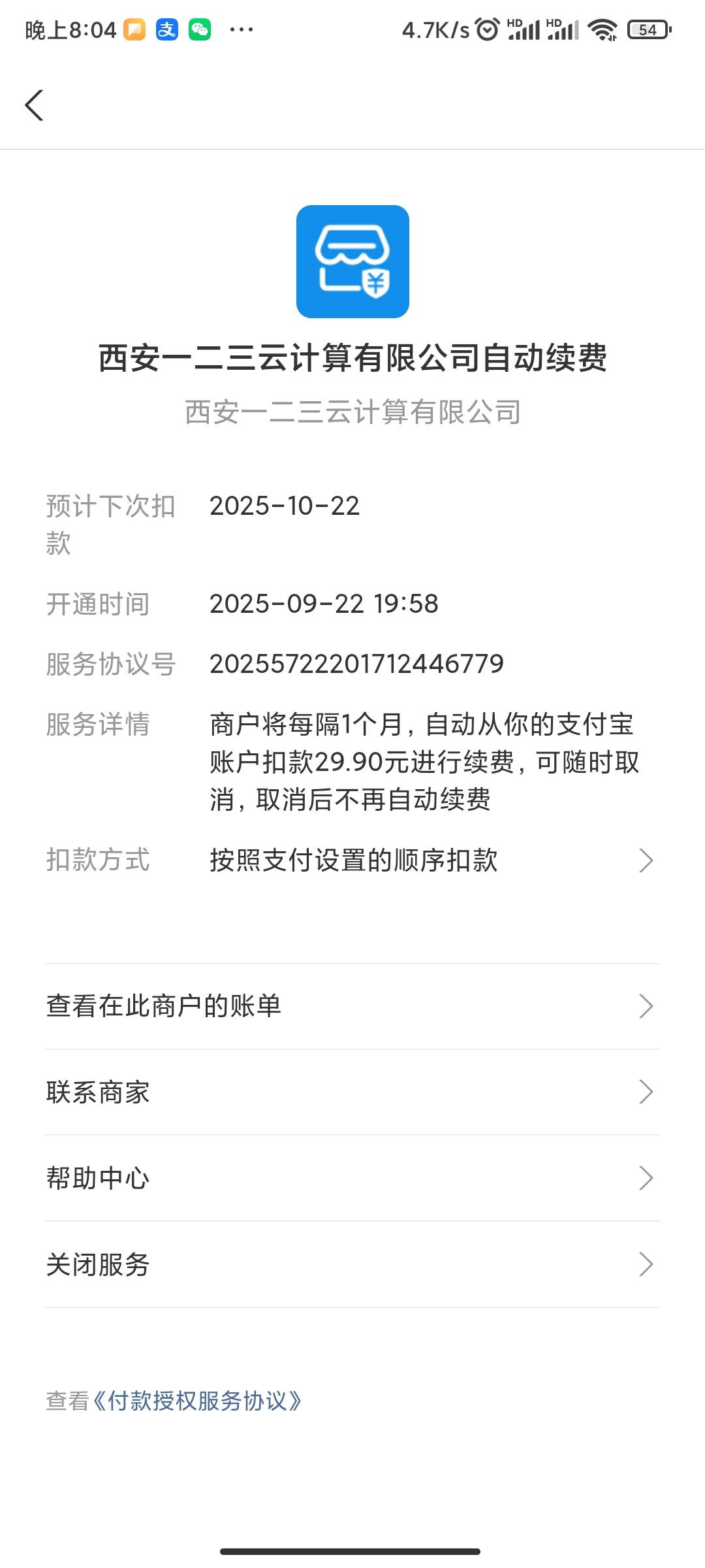 反申请了，老哥们，怎么退款？

81 / 作者:荒 城 / 
