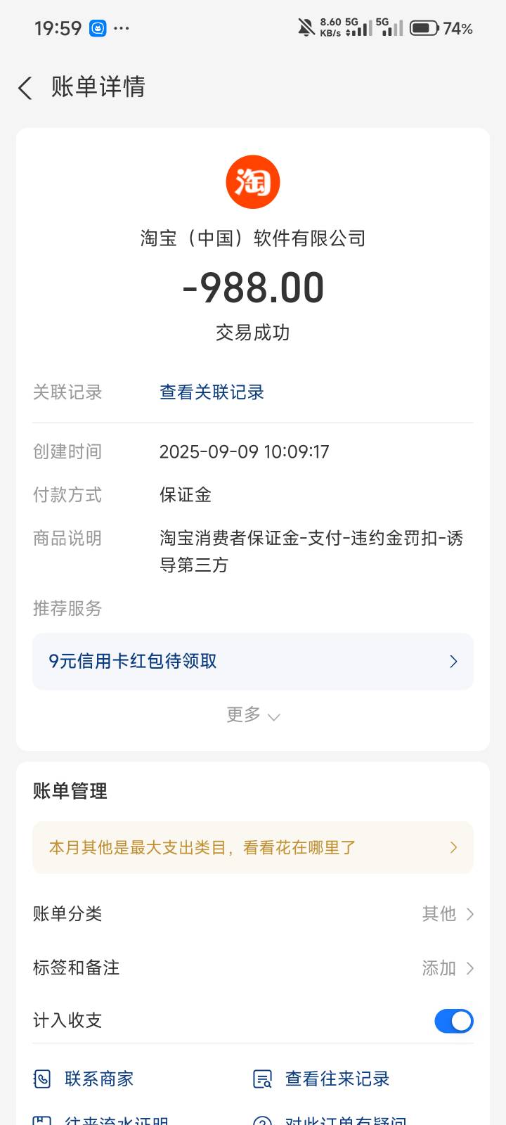 血亏为了几十 被反申请1000 后面只要存上钱就被扣  老哥们 TB关于商家的都别做啊

29 / 作者:Yy182 / 