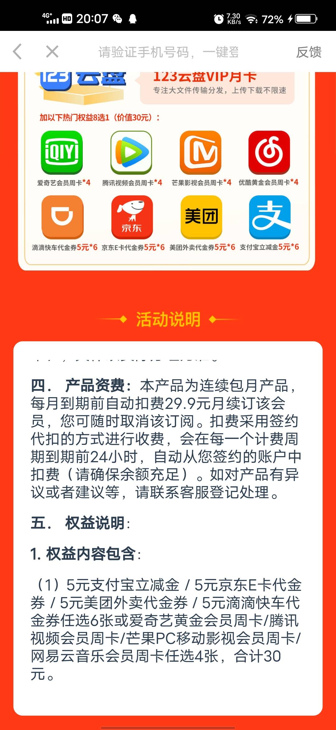 退款秒到吗这个，有没有搞过的

36 / 作者:Bullshits / 