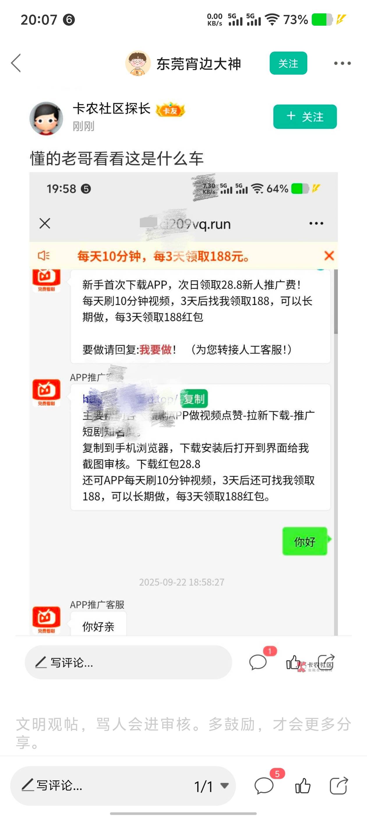 这个我用三无手机下载的，手机卡都没放，里面就下了一个抖音极速版，啥东西都没，他会13 / 作者:卡农社区探长 / 