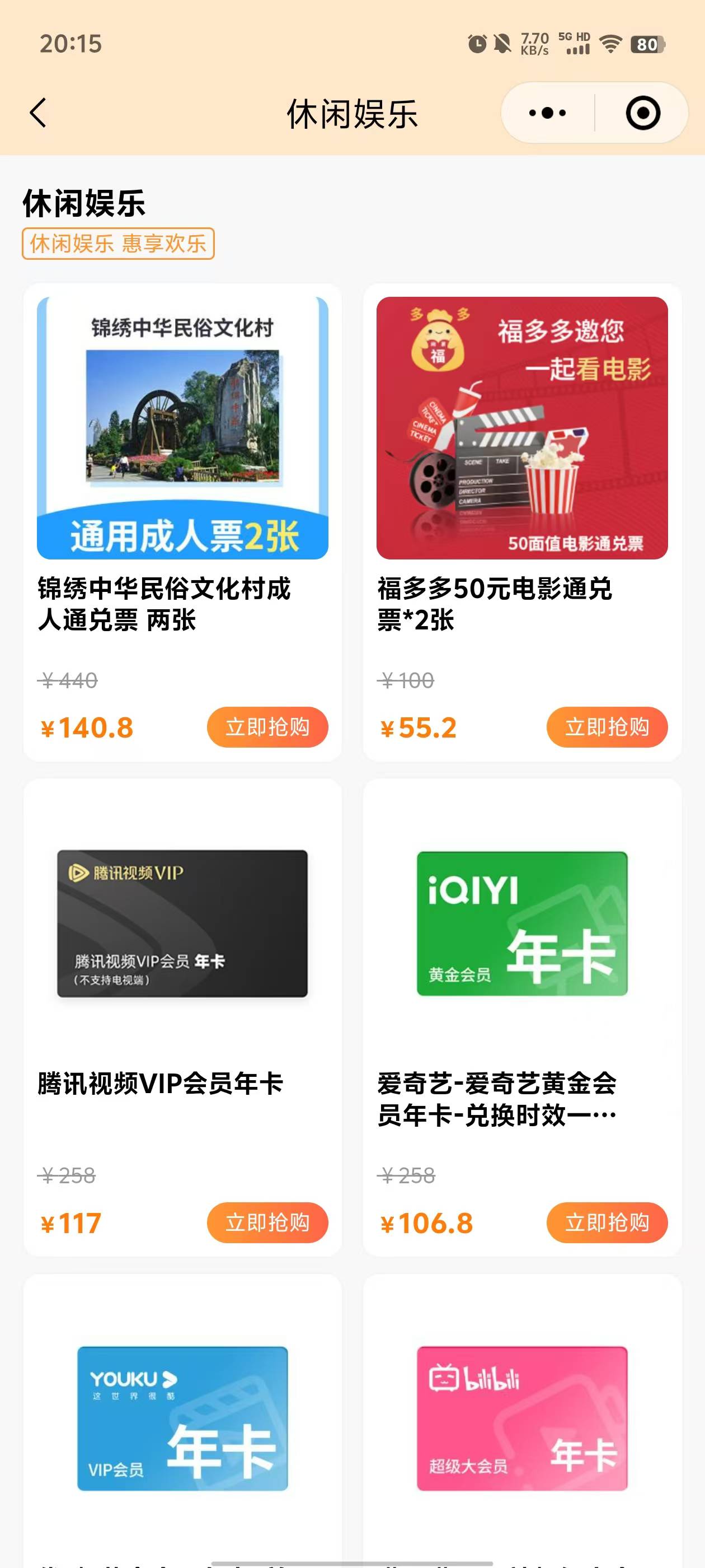 深工电影票还有，就是限制地区使用

50 / 作者:缘中梦 / 