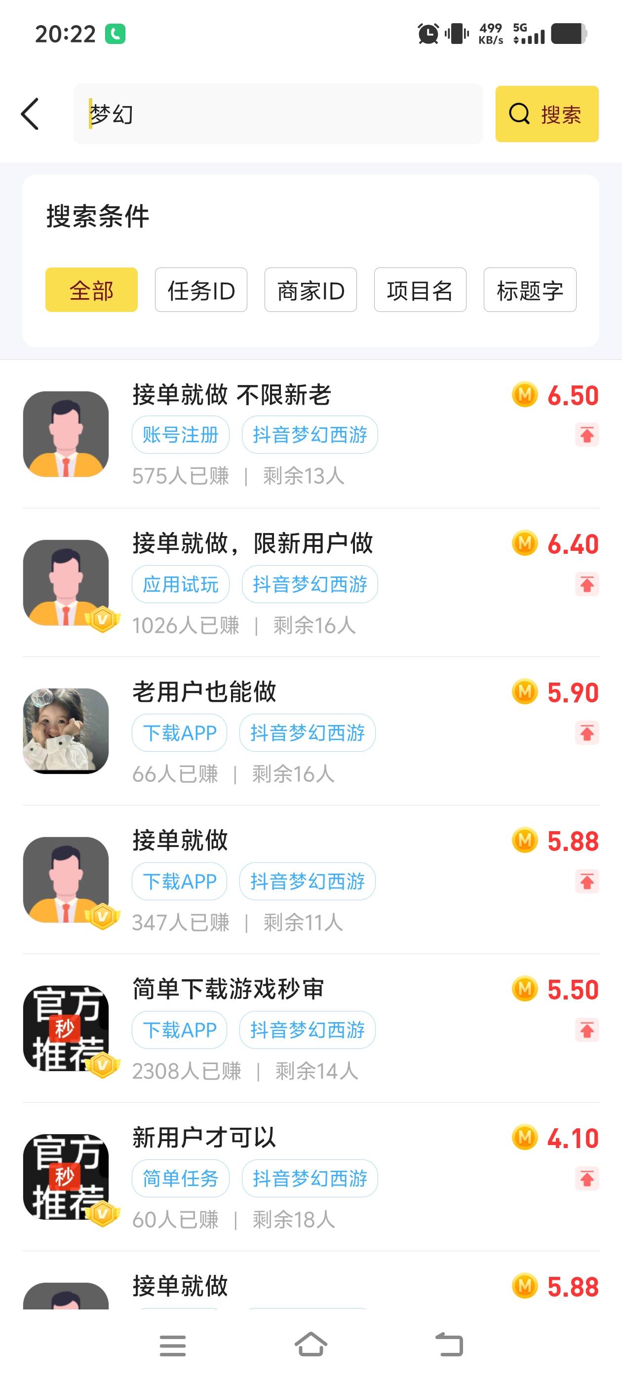 涨价了

98 / 作者:我呢我呢手机 / 