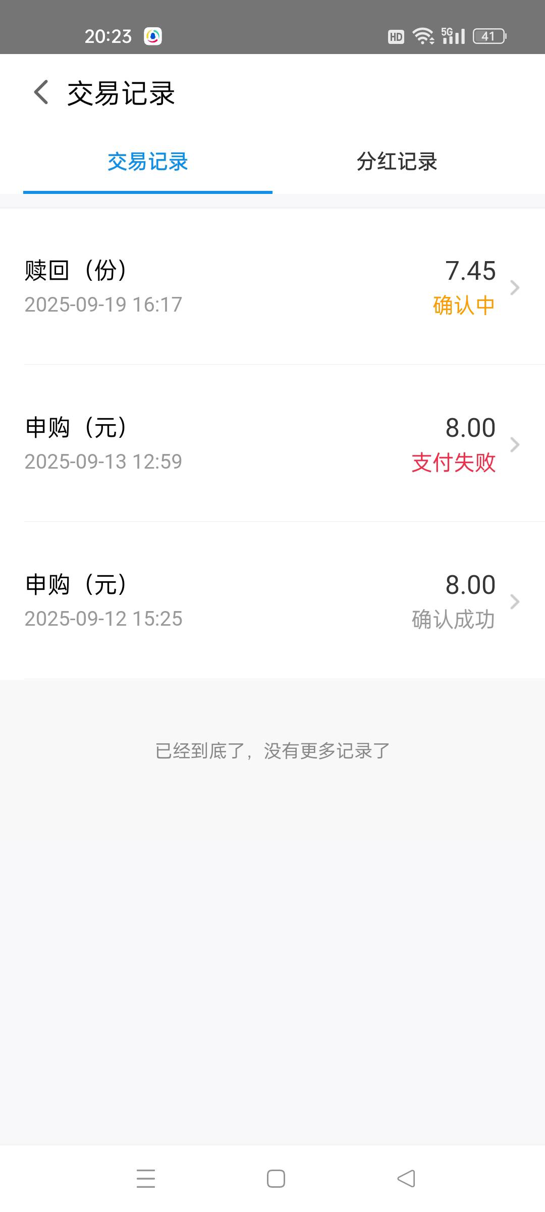 老哥们，这个壹钱包的8元怎么赎不回？

17 / 作者:春暖花开2022 / 