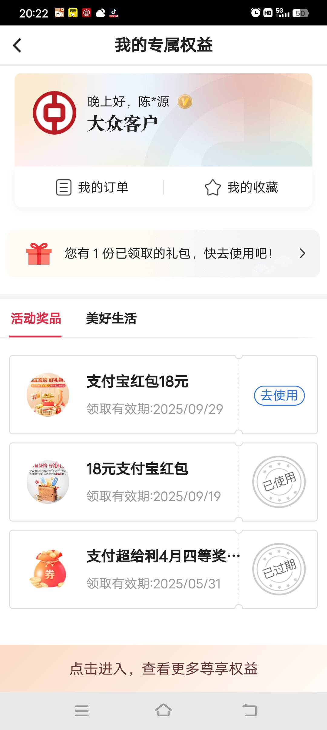 银证可以领两次？今天上去看才知道


12 / 作者:非凡哥. / 