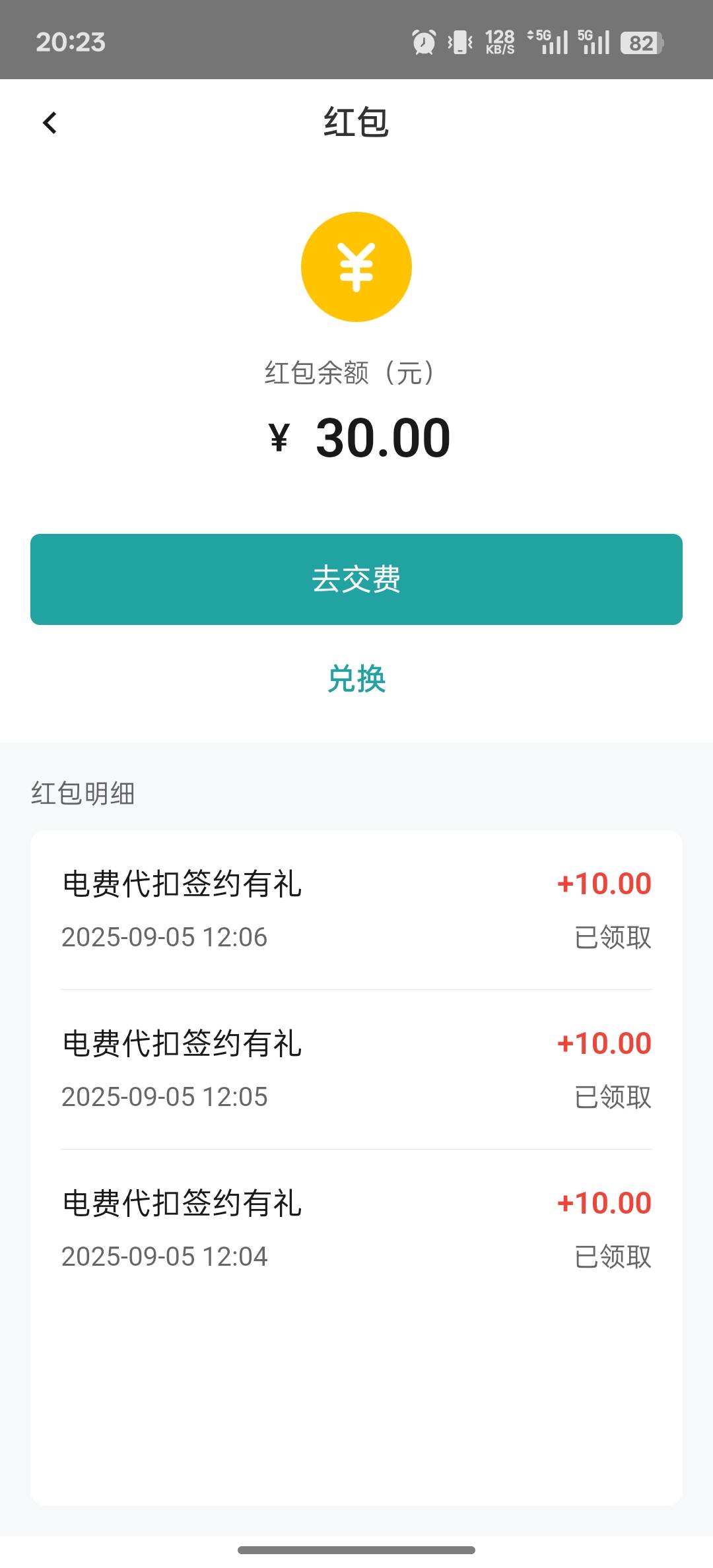 25出30电，但是之前代缴时提示过风险，不确定现在能交上不，可以试试

80 / 作者:捞的一 / 