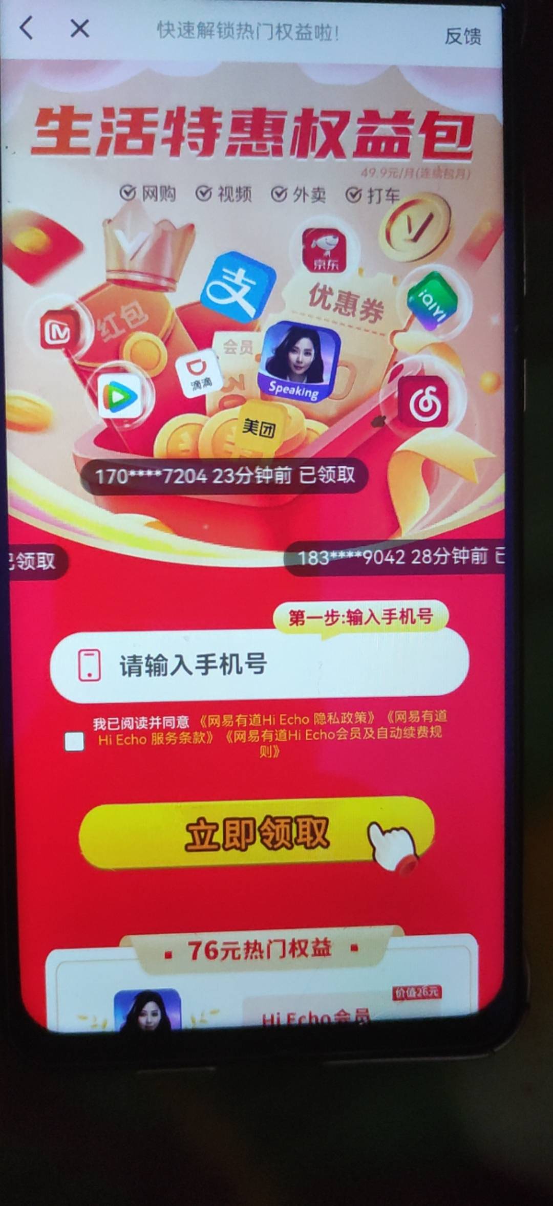 要扣50，能搞嘛老哥们？

71 / 作者:荒 城 / 