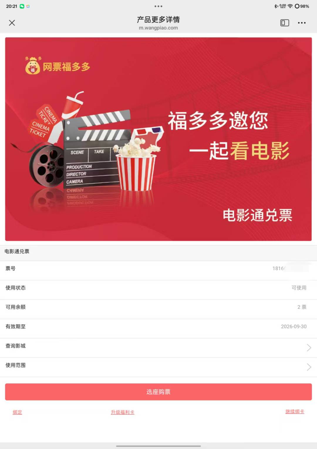 福多多出了，润低点就低点吧，毕竟我快饿死了



40 / 作者:大耳朵图途 / 