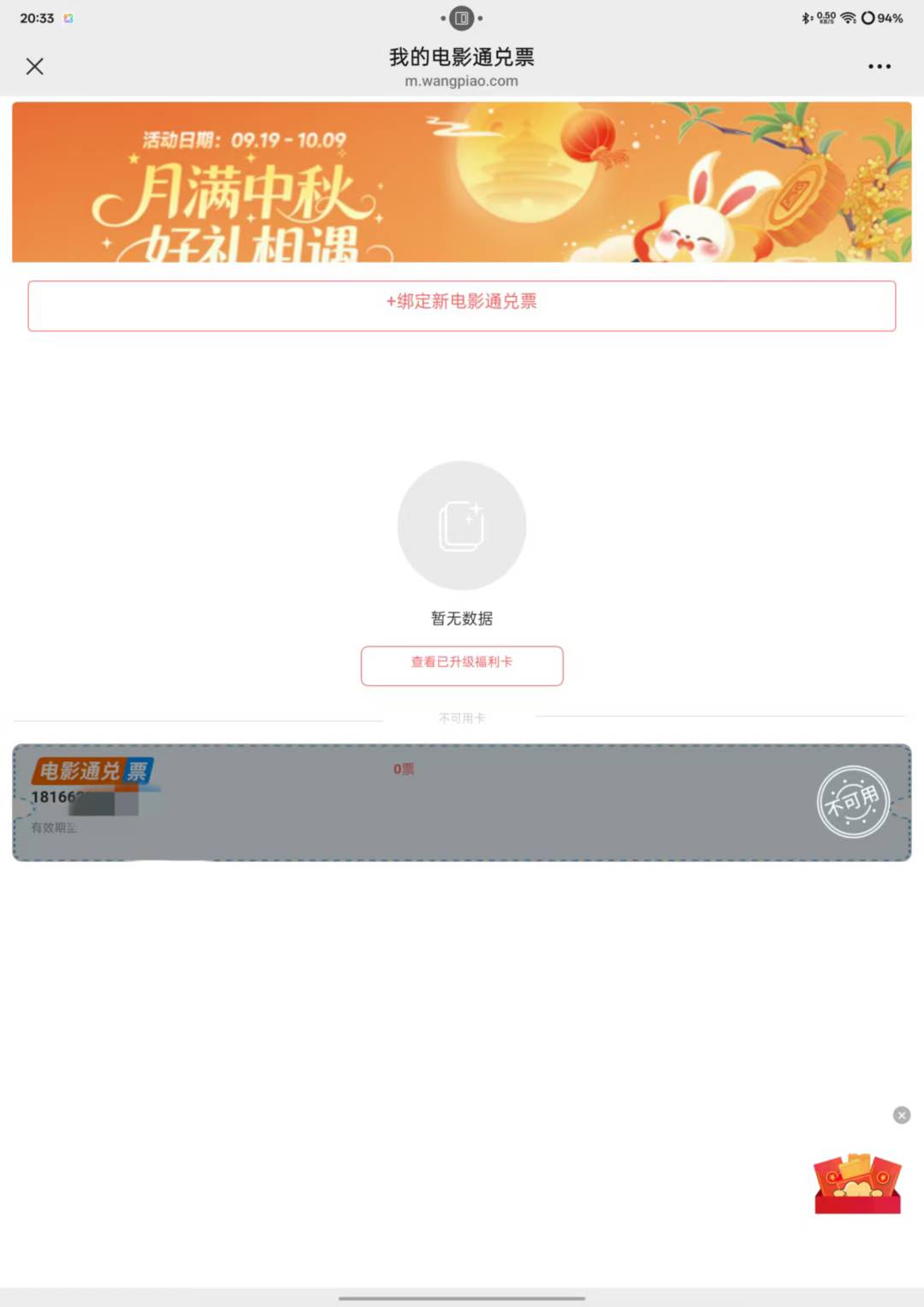 福多多出了，润低点就低点吧，毕竟我快饿死了



66 / 作者:大耳朵图途 / 