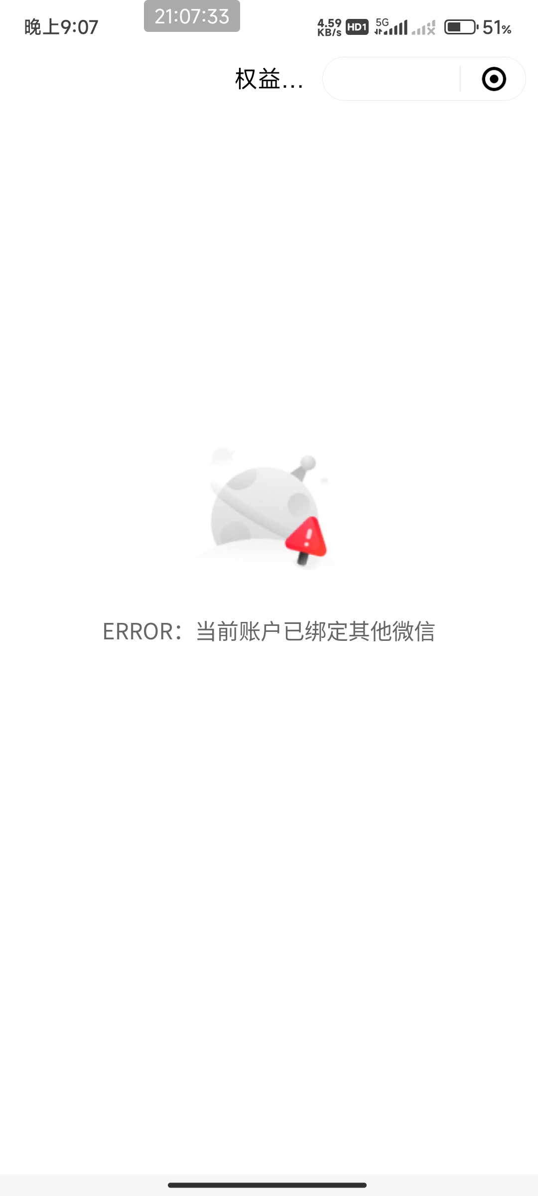 中行国宝知多少上月我记得是这个vx啊为啥 已绑定其他vx


88 / 作者:开弓没有回头箭 / 